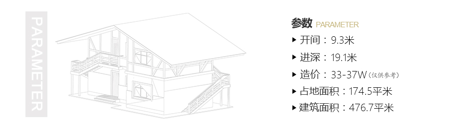 9x19米帶堂屋新農村別墅設計圖紙