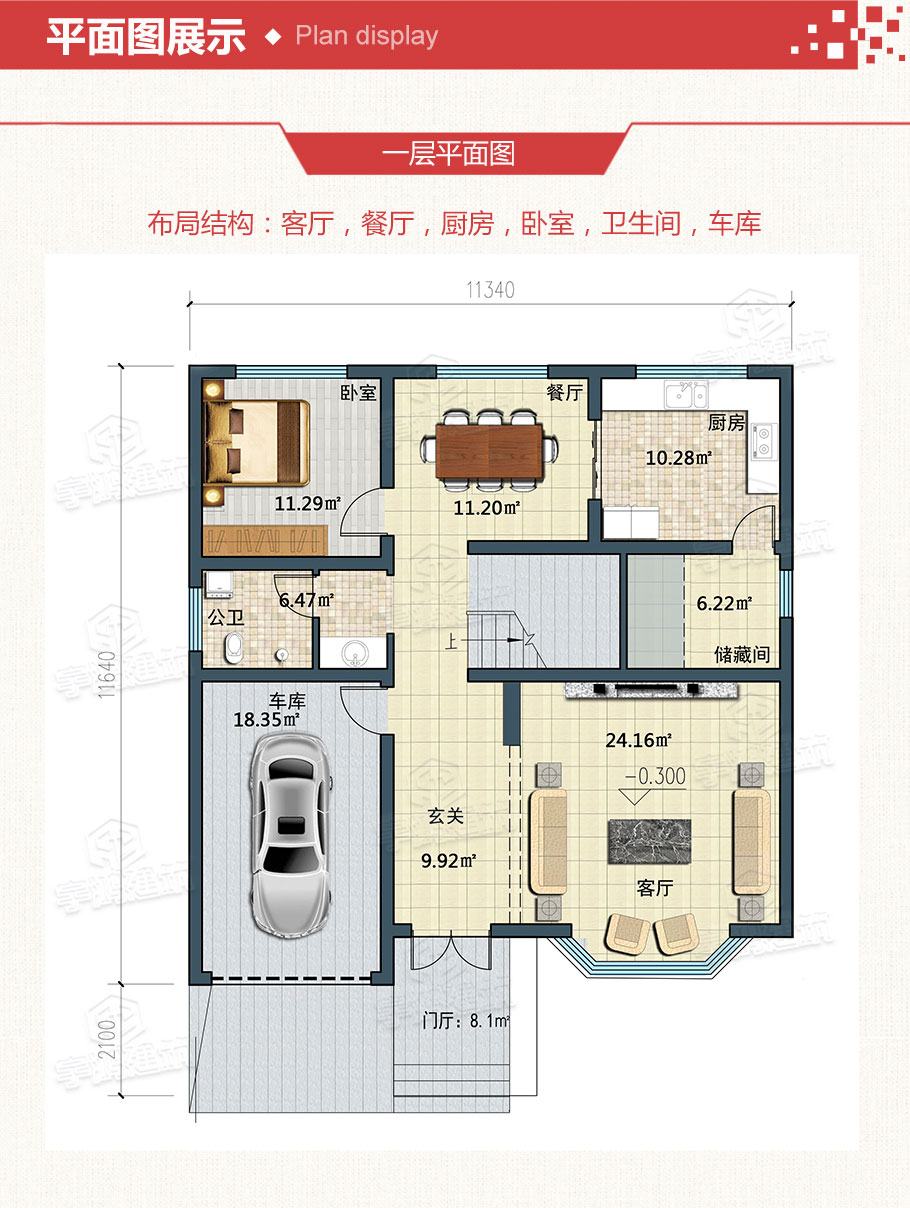 130平米英式帶車庫農村別墅設計圖紙，造價低至15萬