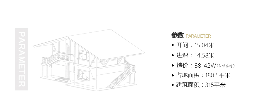 180平新農村復式小別墅設計圖紙，清新淡雅外觀效果圖