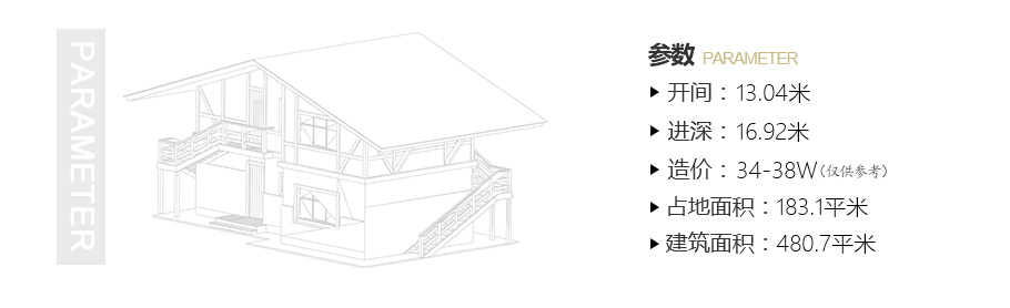 2019最新農村自建房設計圖歐式三層